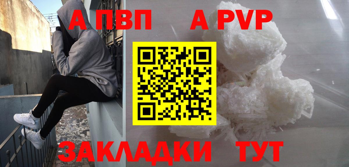где купить наркоту  Alpha-PVP СК КРИС  А ПВП Crystall  Вход с VPN  Нижневартовск  Alpha PVP СК 