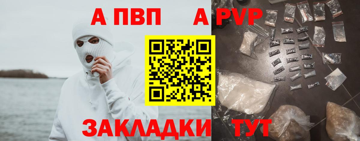 APVP Соль Нижневартовск