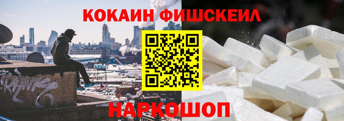 COCAIN  Кокаин 99%  Нижневартовск  купить наркоту  КОКАИН FishScale  Вход с VPN 