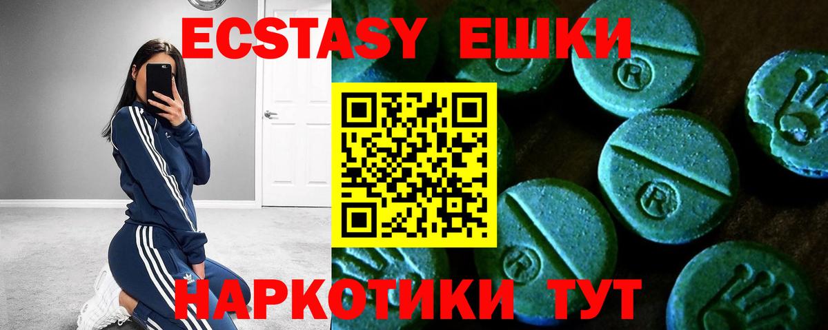 Экстази Punisher Нижневартовск