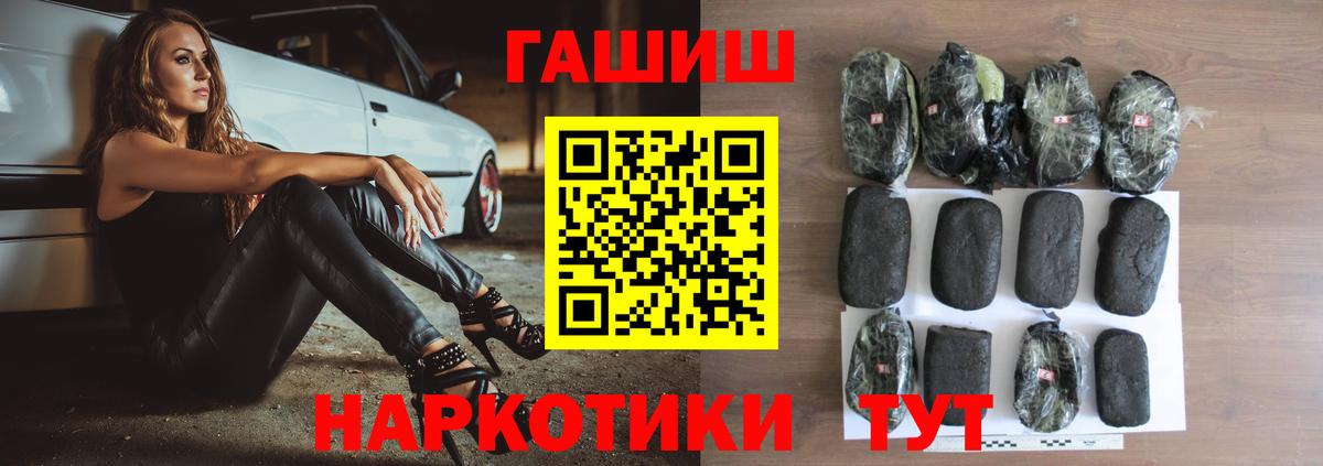 ГАШ гашик Нижневартовск