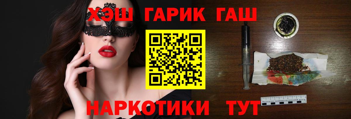 ГАШ убойный  Вход с VPN  Гашиш Ice-O-Lator  купить наркотики сайты  Нижневартовск 
