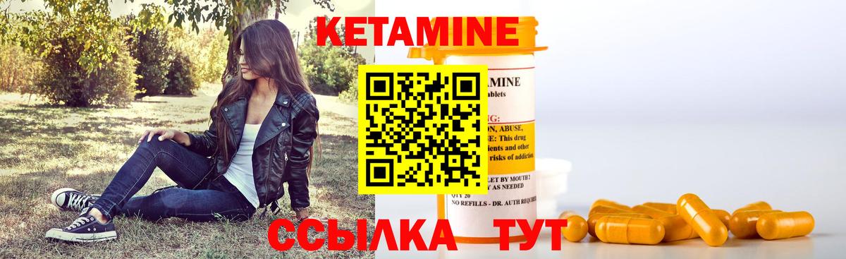 Кетамин ketamine Нижневартовск