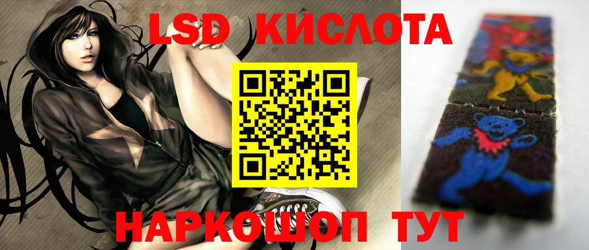 ЛСД экстази кислота Нижневартовск
