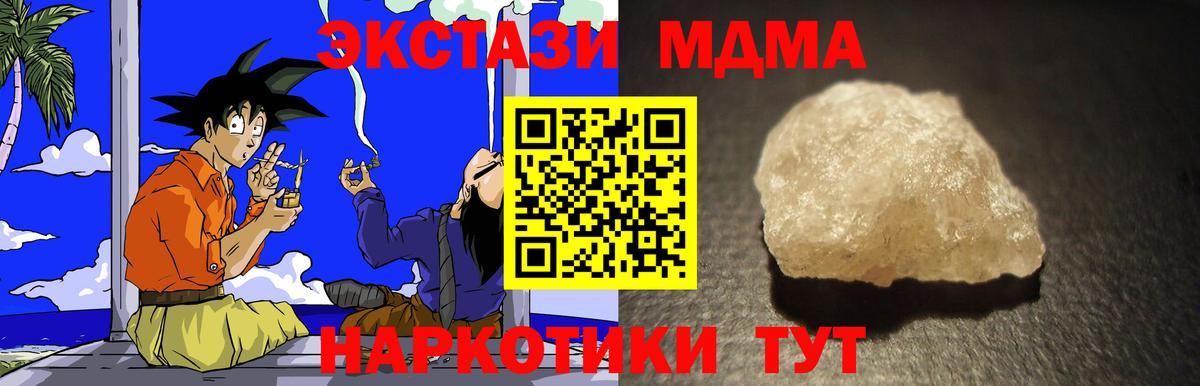 MDMA crystal  Вход с VPN  MDMA кристаллы  Нижневартовск 