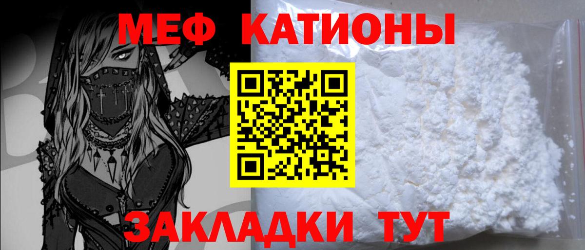 МЯУ-МЯУ VHQ  Меф  Нижневартовск  Вход с VPN  Мефедрон VHQ 