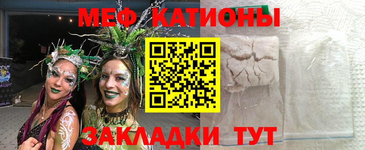 Меф мука Нижневартовск