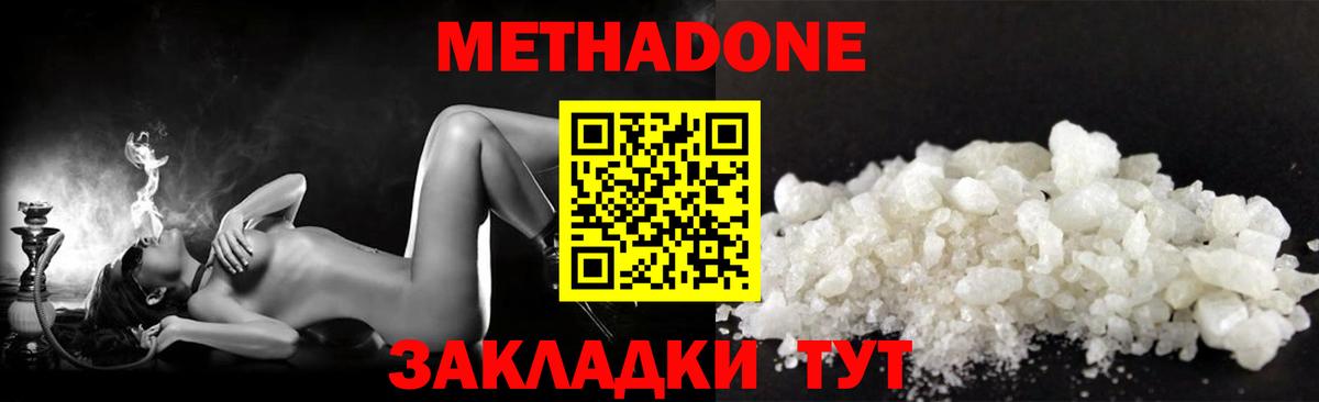Метадон VHQ  Вход с VPN  Нижневартовск 