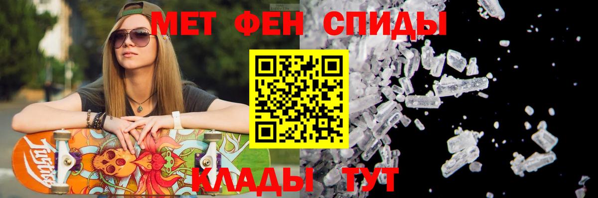 Нижневартовск  МЕТАМФЕТАМИН Methamphetamine  Вход с VPN 