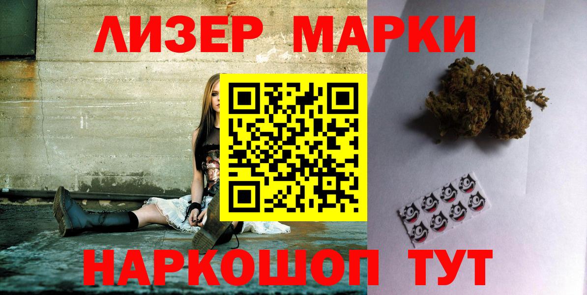 Марки 25I-NBOMe 1500мкг  Наркотические марки  Нижневартовск  Марки 25I-NBOMe 1500мкг  Вход с VPN 