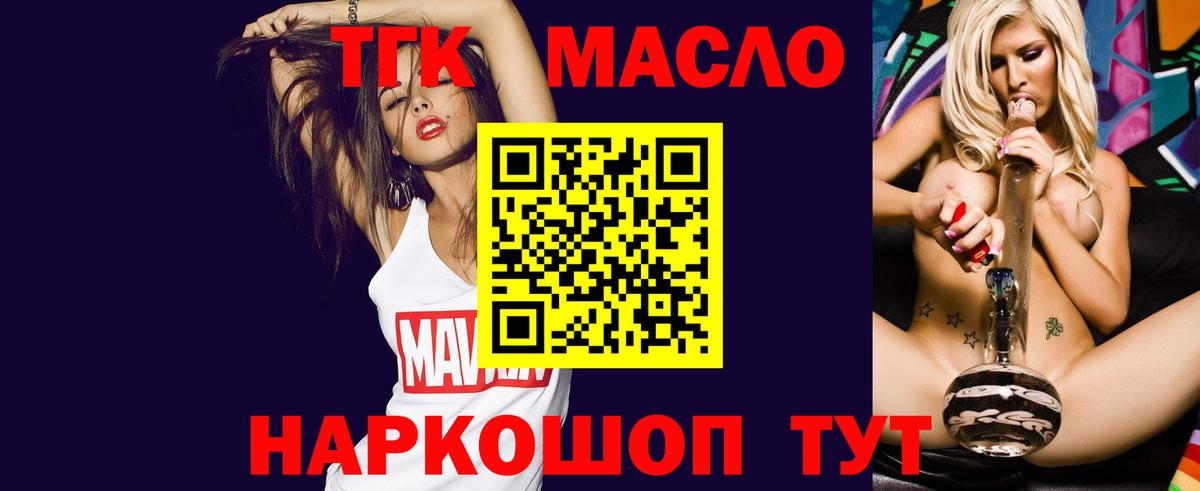 Дистиллят ТГК THC oil  Дистиллят ТГК вейп с тгк  Вход с VPN  Нижневартовск 