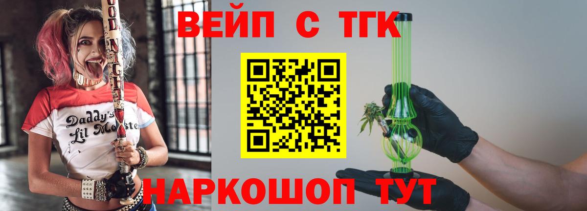 Дистиллят ТГК THC oil Нижневартовск