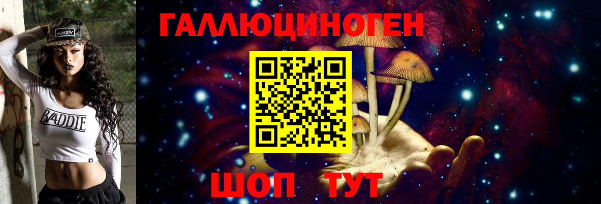 Нижневартовск  Галлюциногенные грибы Cubensis  Вход с VPN 
